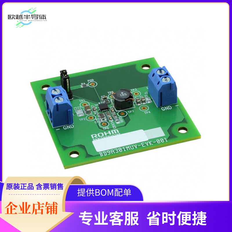 BD9A301MUV-EVK-001【EVAL BOARD FOR BD9A301】开发板 套件 编