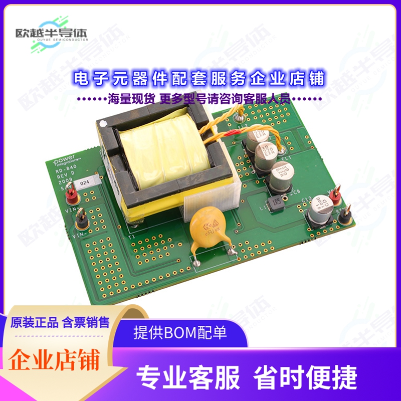 开发套件RDK-840Q[EVAL BOARD FOR INN3977CQ]