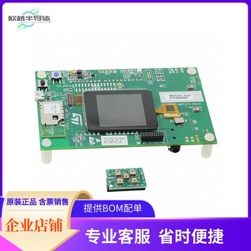 STM32F413H-DISCO【DISCOVERY STM32F413 EVAL BRD】开发板 套件
