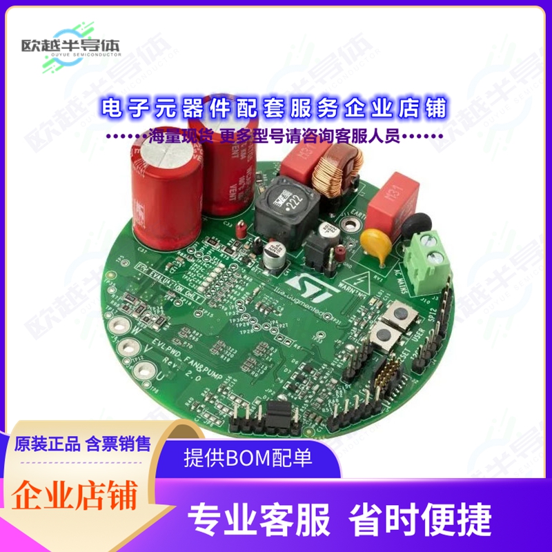 开发套件EVLPWD-FAN-PUMP[100 W INVERTER FOR BLDC PMSM]