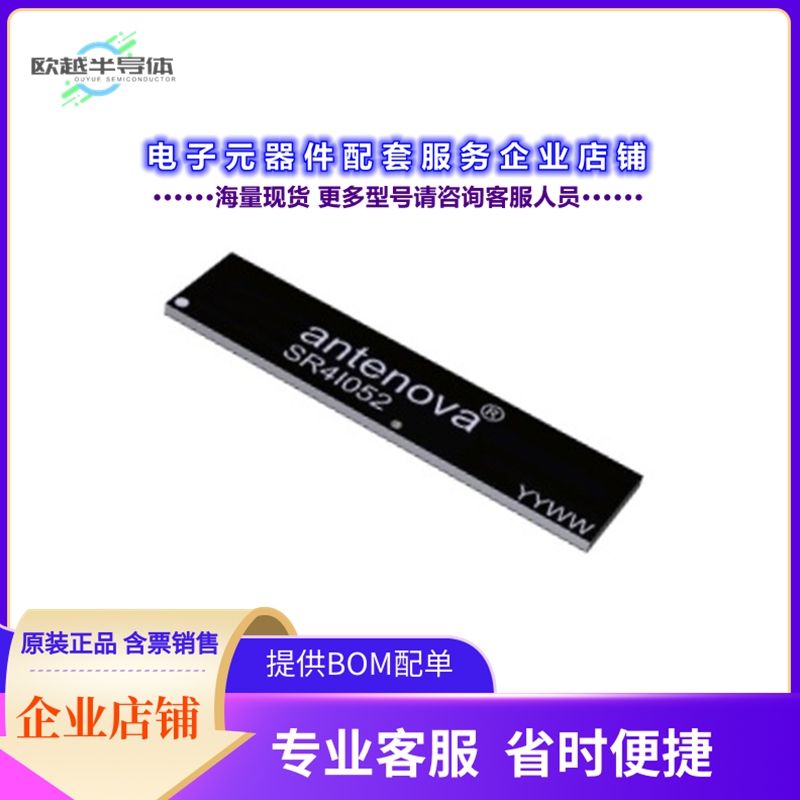 射频元件SR4I052[VELOX ISM 868/915MHZ SMD ANTENNA]