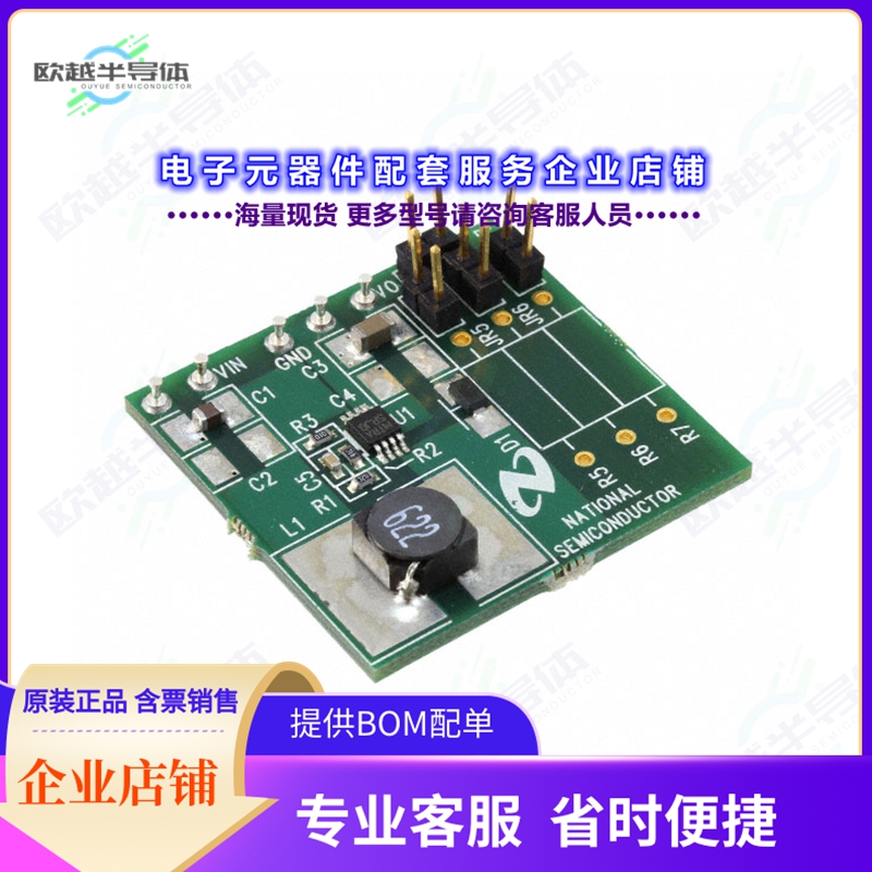 开发套件LM2735YMYEVAL[EVAL BOARD FOR LM2735]