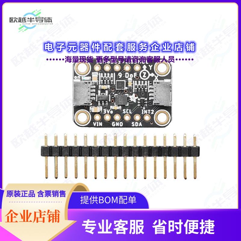 开发套件5543[ADAFRUIT LSM6DS3TR-C + LIS3MDL -]