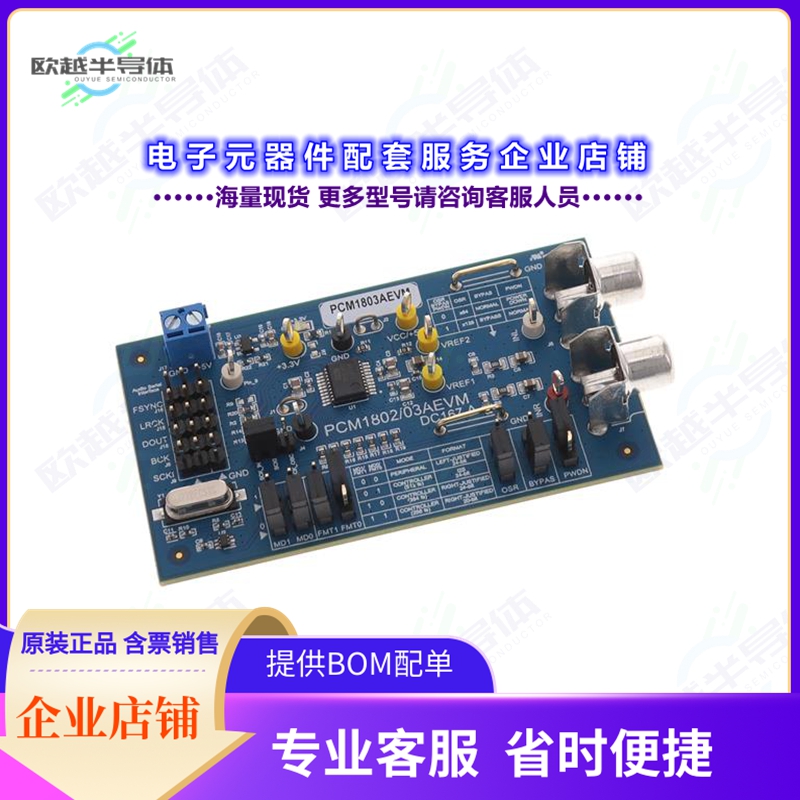 开发套件PCM1803AEVM[EVAL BOARD FOR PCM1803A]