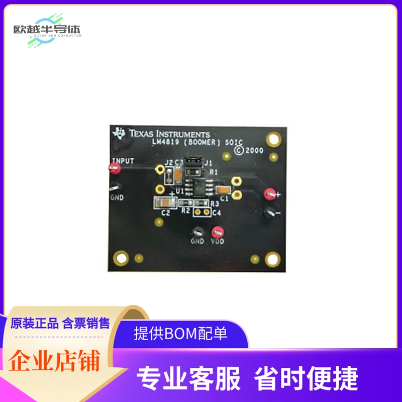 LM4819MBD/NOPB【BOARD EVAL FOR LM4819M】开发板 套件 编程器
