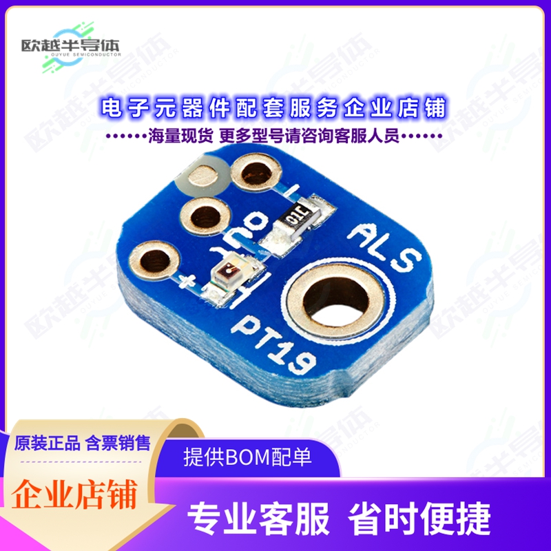 开发套件2748[ADAFRUIT ALS-PT19 ANALOG LIGHT S]