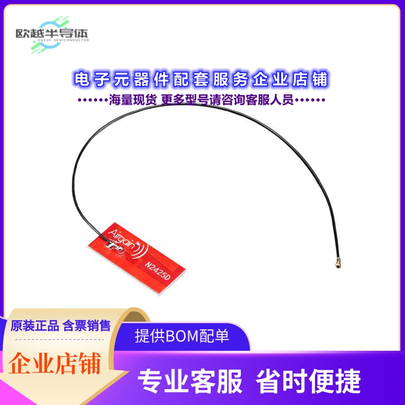 射频元件5445[WIFI ANTENNA WITH W.FL / MHF3 /]