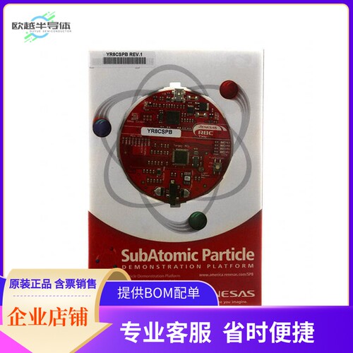 YR8CSPB【SUBATOMIC PARTICLE BOARD R8C/25】开发板 套件 编程器