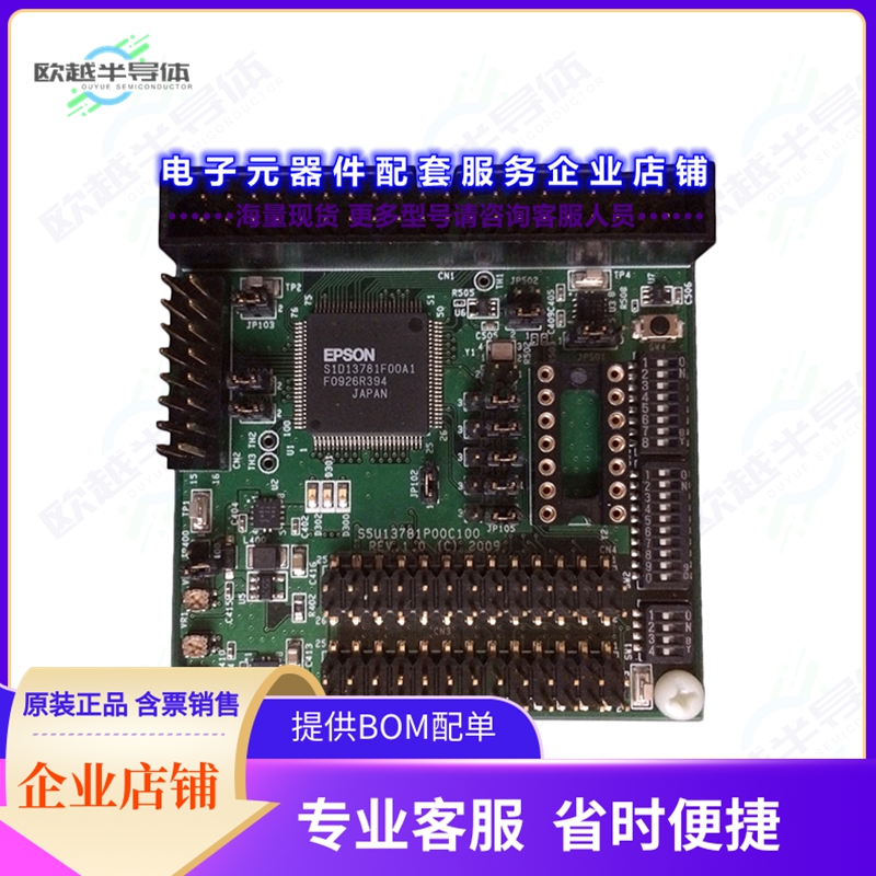 开发套件S5U13781P00C100[EVAL BOARD FOR S1D13781]