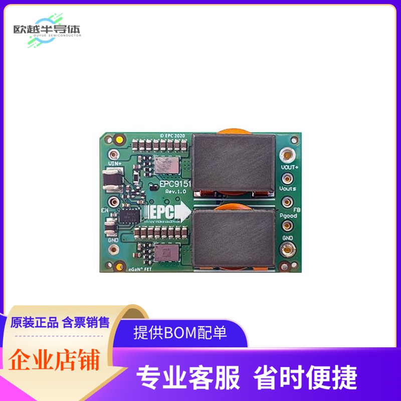 EPC9151KIT【EVAL DCDC 300W 1/16BRICK EPC2152】开发板 套件