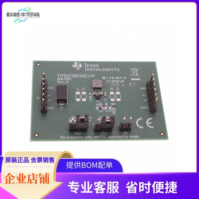 TPS63806EVM【EVAL BOARD】开发板 套件 编程器