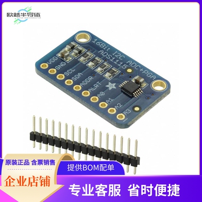 1085【ADS1115 16BIT ADC 4CH PROG GAIN】开发板 套件 编程器