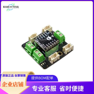 DRI0044-A【2X1.2A MOTOR DRIVER GRAVITY BRD】开发板 套件 编