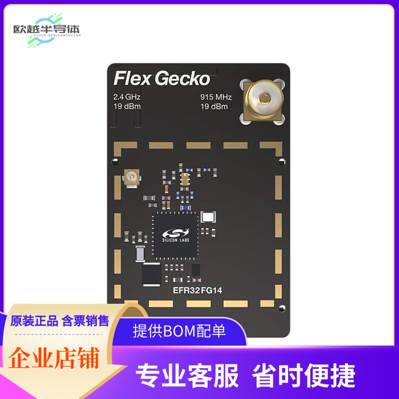 SLWRB4257A【EFR32FG14 2400/915 MHZ 19 DBM RA】开发板 套件
