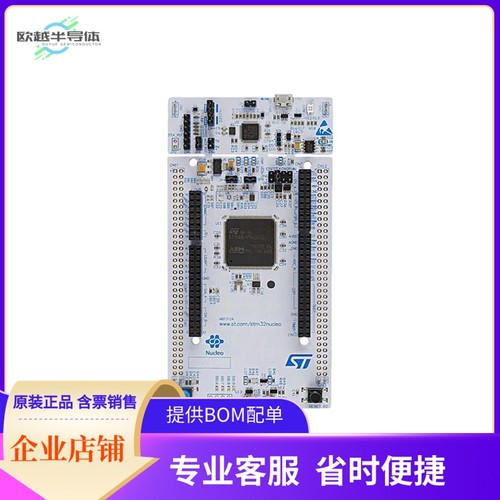 NUCLEO-L4R5ZI【NUCLEO-144 STM32L4R5ZI EVAL BRD】开发板 套件