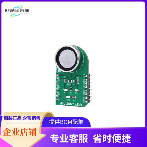 MIKROE-3045【IBUTTON CLICK】开发板 套件 编程器