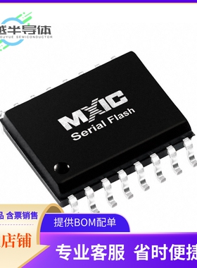 MX25L51245GMJ-08G存储芯片《IC FLASH 512MBIT SPI/QUAD 16SOP》