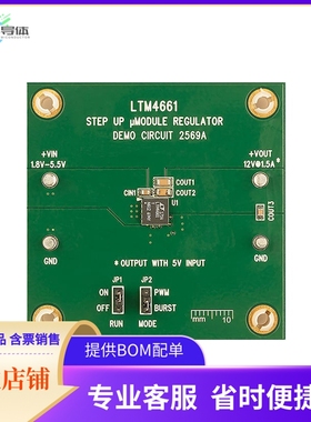 DC2569A【EVAL BOARD FOR LTM4661】开发板 套件 编程器