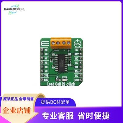 MIKROE-4047【LOAD CELL 2 CLICK】开发板 套件 编程器