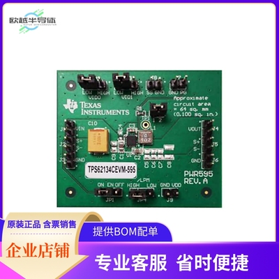 TPS62134CEVM-595【EVALUATION MODULE TPS62134C】开发板 套件