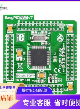 MIKROE-999【EASYPIC PRO V7 PIC18F8520 EVAL】开发板 套件 编