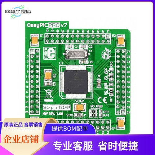 MIKROE-999【EASYPIC PRO V7 PIC18F8520 EVAL】开发板 套件 编