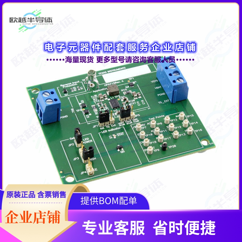 开发套件BQ24133EVM-715-15V[EVAL BOARD FOR BQ24133]