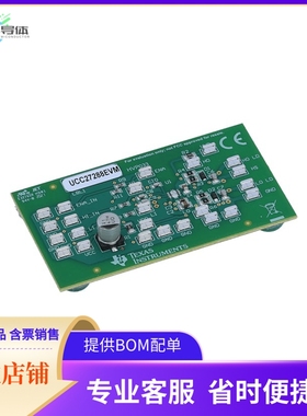 UCC27288EVM【UCC27288 100-V, 3-A, 8-V UVLO HA】开发板 套件