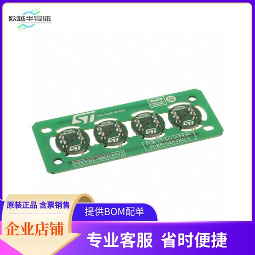 STEVAL-MKI155V2【MICROPHONE COUPON BRD MP34DB02】开发板 套