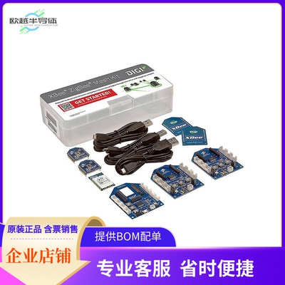 XKB2-Z7T-WZM【XBEE ZIGBEE MESH KIT】开发板 套件 编程器