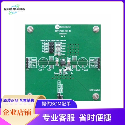NCV47551DAJGEVB【EVAL BOARD NCV47551DAJG】开发板 套件 编程器