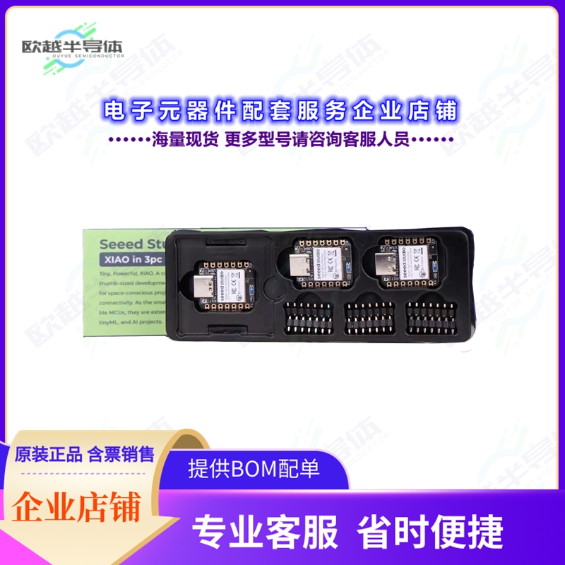 开发套件102010574[XIAO ESP32C6 ESPRESSIF 3PACK]
