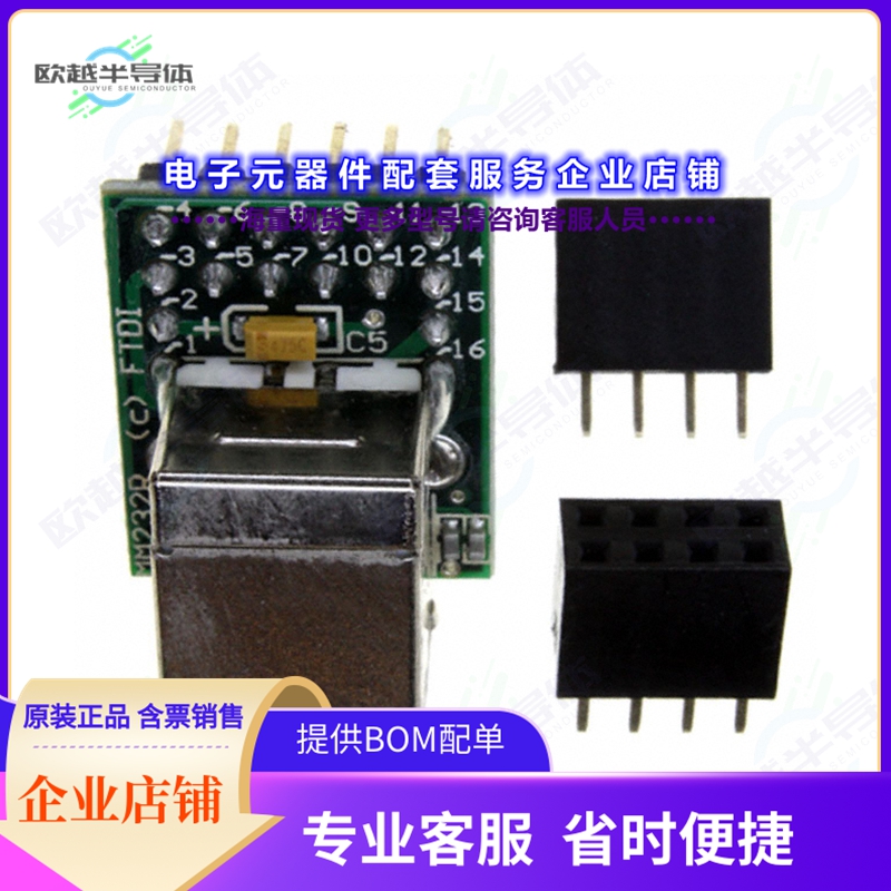 开发套件MM232R[EVAL BOARD FOR FT232R]