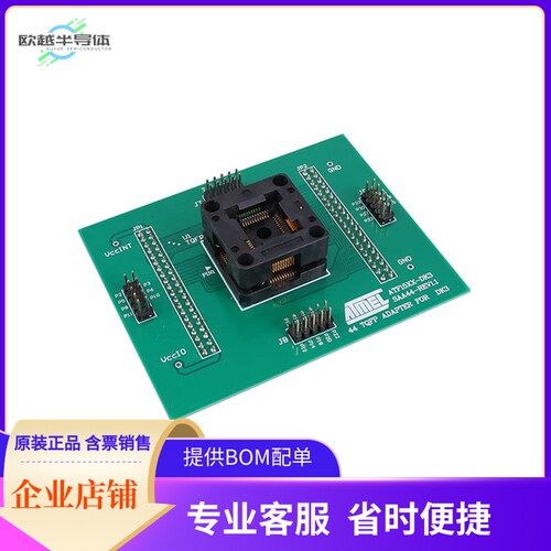 ATF15XXDK3-SAA44【44-PIN TQFP DK3 SOCKET ADAPTER】开发板 套