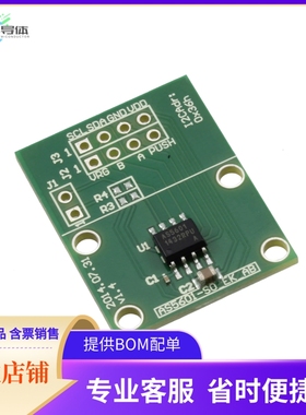 AS5601-SO_EK_AB【ADAPTER BOARD FOR AS5601】开发板 套件 编程