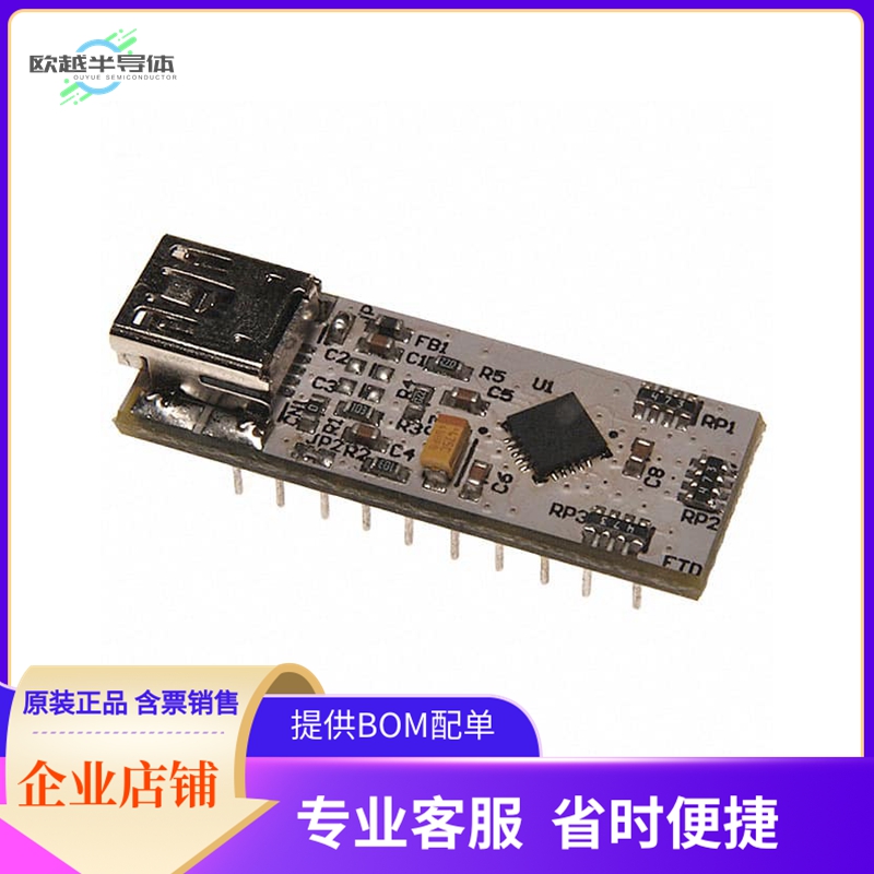UMFT231XA-01【MOD USB FULL UART DEV FT231X】开发板 套件 编