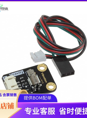 DFR0440【VIBRATION MODULE】开发板 套件 编程器