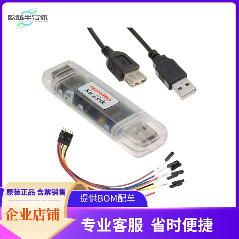 NU-LINK【NU-LINK NUMICRO ISP】开发板 套件 编程器