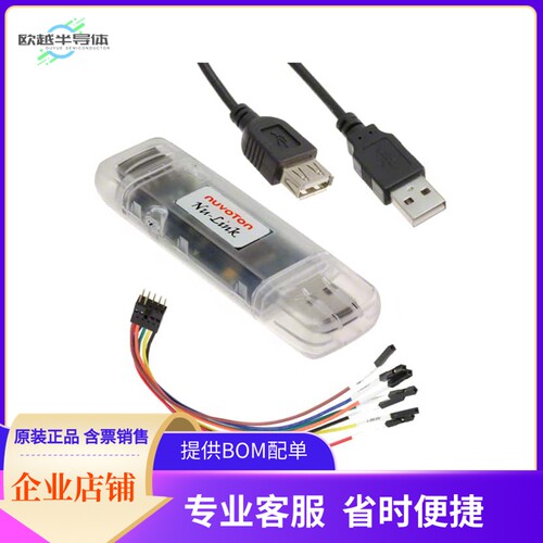 NU-LINK【NU-LINK NUMICRO ISP】开发板 套件 编程器