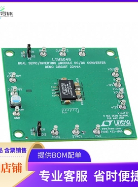 DC2244A【DEMO BOARD FOR LTM8049】开发板 套件 编程器