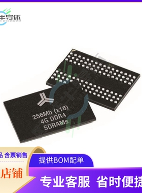 存储芯片AS4C256M16D3LC-12BCNTR原装正品提供电子元器件配单服务