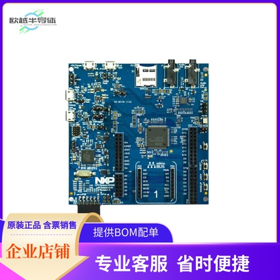 LPC55S69-EVK【LPCXPRESSO LPC55S6X EVAL BRD】开发板 套件 编