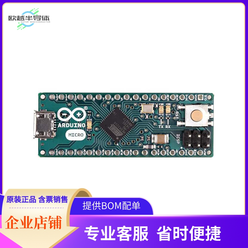 A000093【ARDUINO MICRO W/OUT HDRS ATMEGA3】开发板 套件 编程