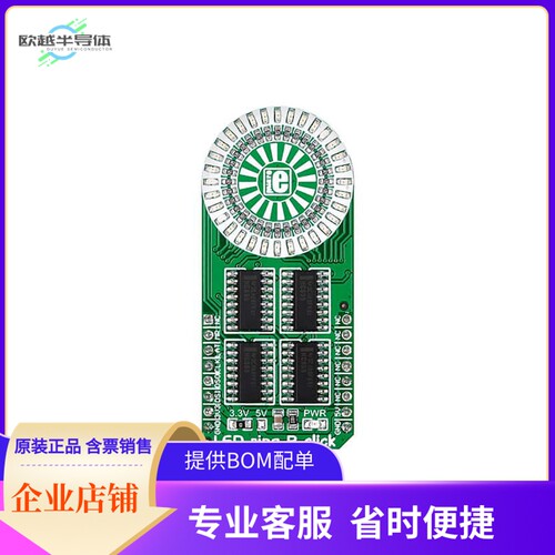 MIKROE-2153【LED RING R CLICK】开发板 套件 编程器