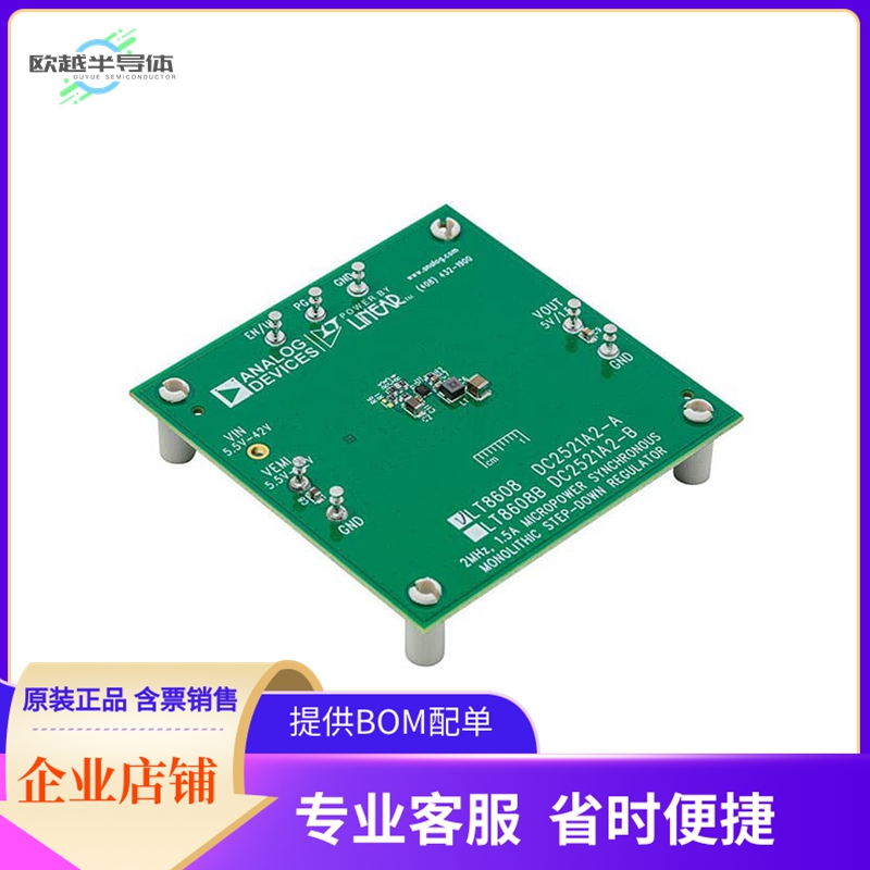 DC2521A-A【LT8608EDC DEMO BOARD 5.5V TO 42V】开发板 套件 编