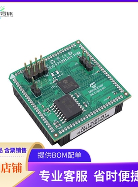 MA990001【CEC1712H-B1 PIM】开发板 套件 编程器