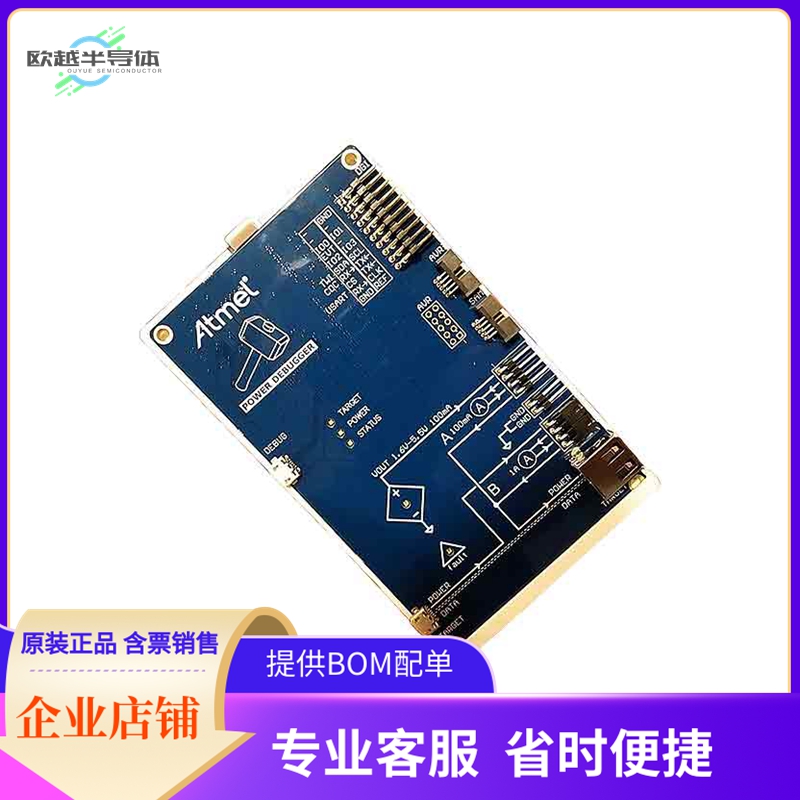 ATPOWERDEBUGGER【KIT DEBUGGER&CURRENT MEASUREMENT】开发板