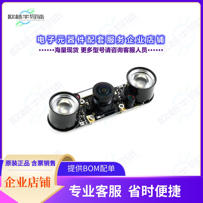 开发套件114992264[NIGHT VISION CAM IMX219 8MP 160]