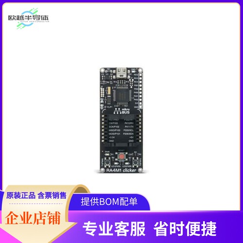 MIKROE-4350【RA4M1 CLICKER】开发板 套件 编程器
