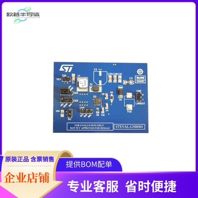 STEVAL-LNBH01【EVAL BOARD FOR LNBH25LS】开发板 套件 编程器